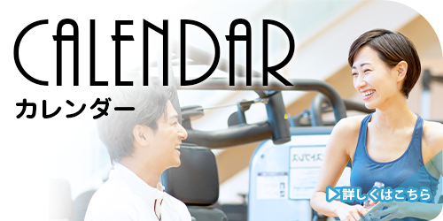 豊中にあるナックルスポーツクラブでジム・プールなどフィットネスで健康をサポート